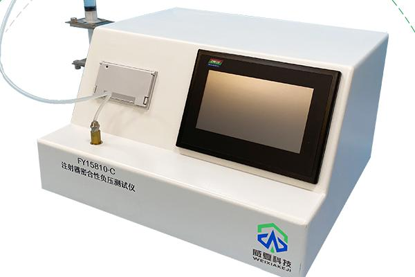 醫(yī)用注射器密合性負(fù)壓測(cè)試儀可以用來(lái)檢驗(yàn)漏氣現(xiàn)象嗎？