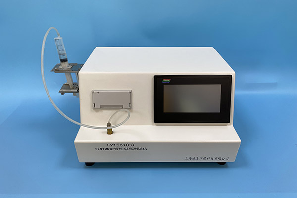 醫(yī)用注射器密合性負(fù)壓測(cè)試儀可以用來(lái)檢驗(yàn)漏氣現(xiàn)象嗎？