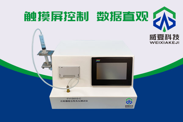 你知道醫(yī)用注射器密合性負(fù)壓測試儀如何使用嗎？