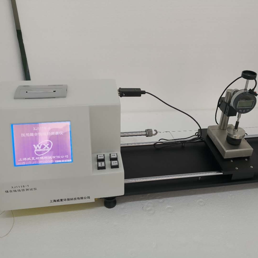 縫合線(xiàn)測(cè)試儀