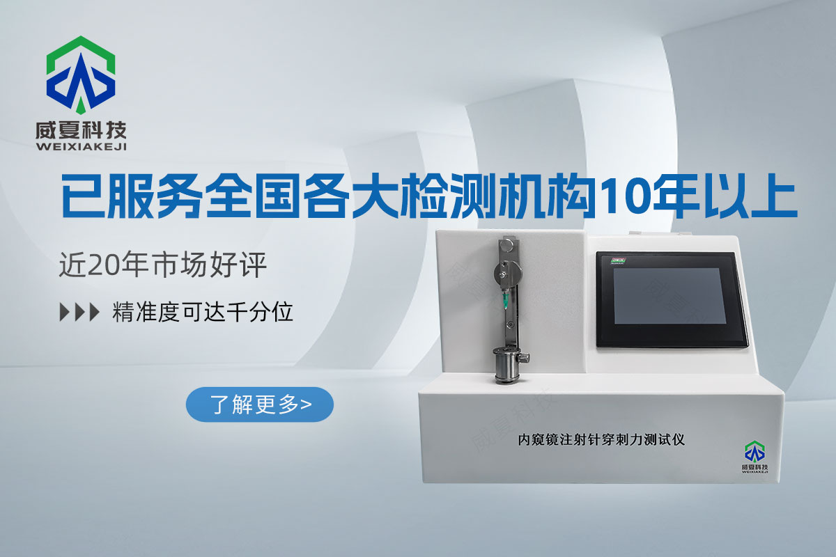 注射針測(cè)試儀